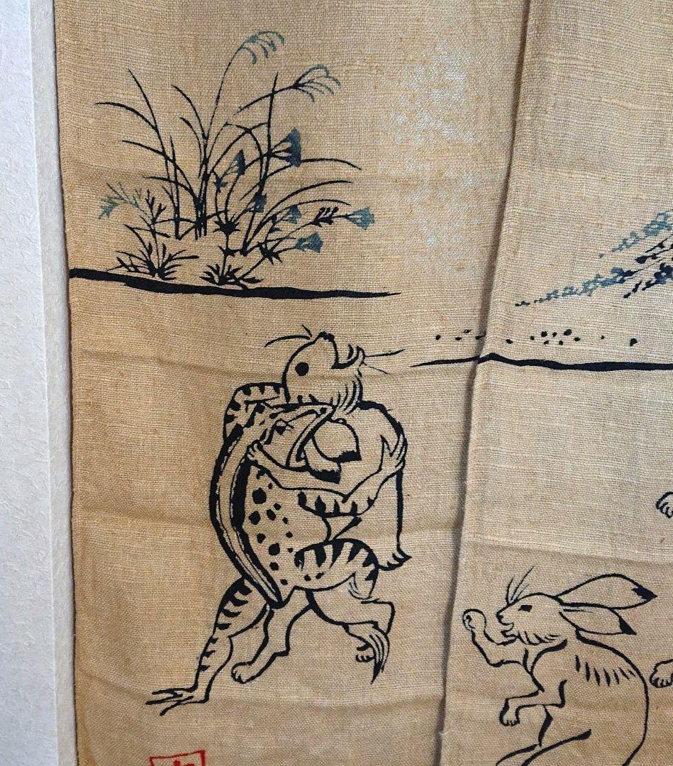 鳥獣戯画 のれん 本麻100％ 86×142 和風レトロ うさぎ カエル 暖簾