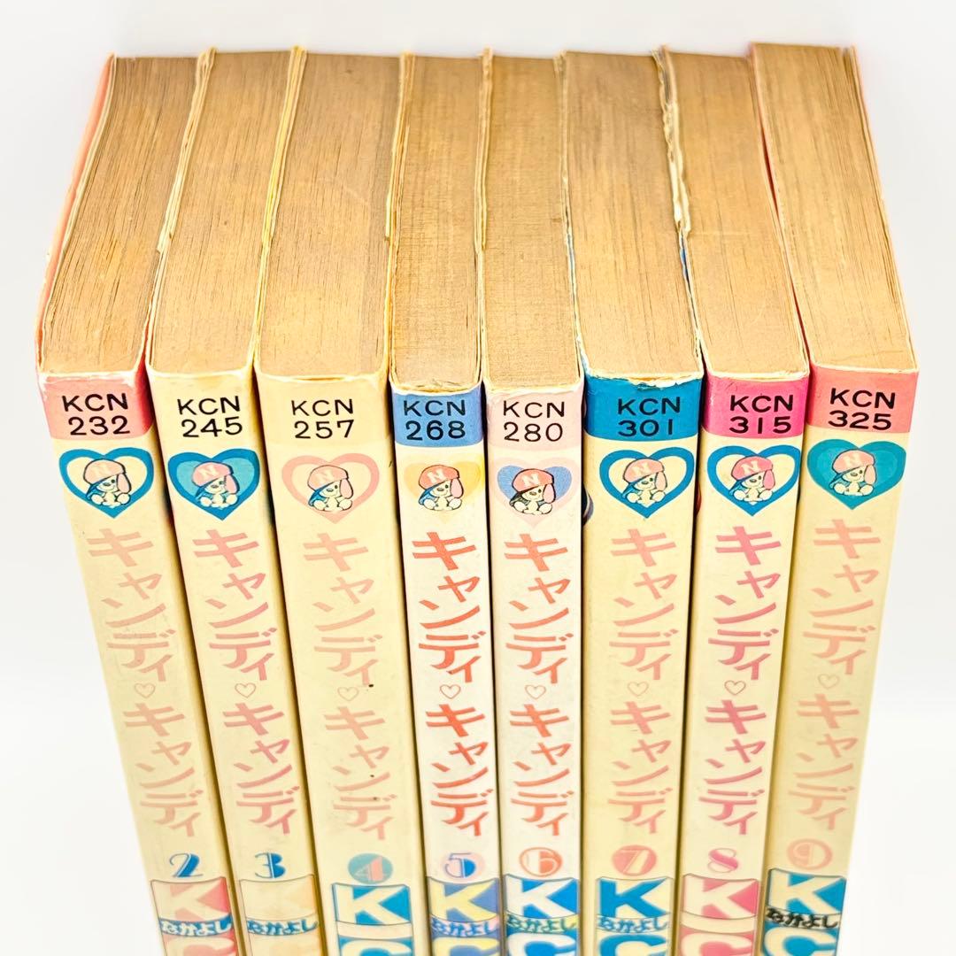 キャンディ・キャンディ 2～9巻セット (1巻抜け)