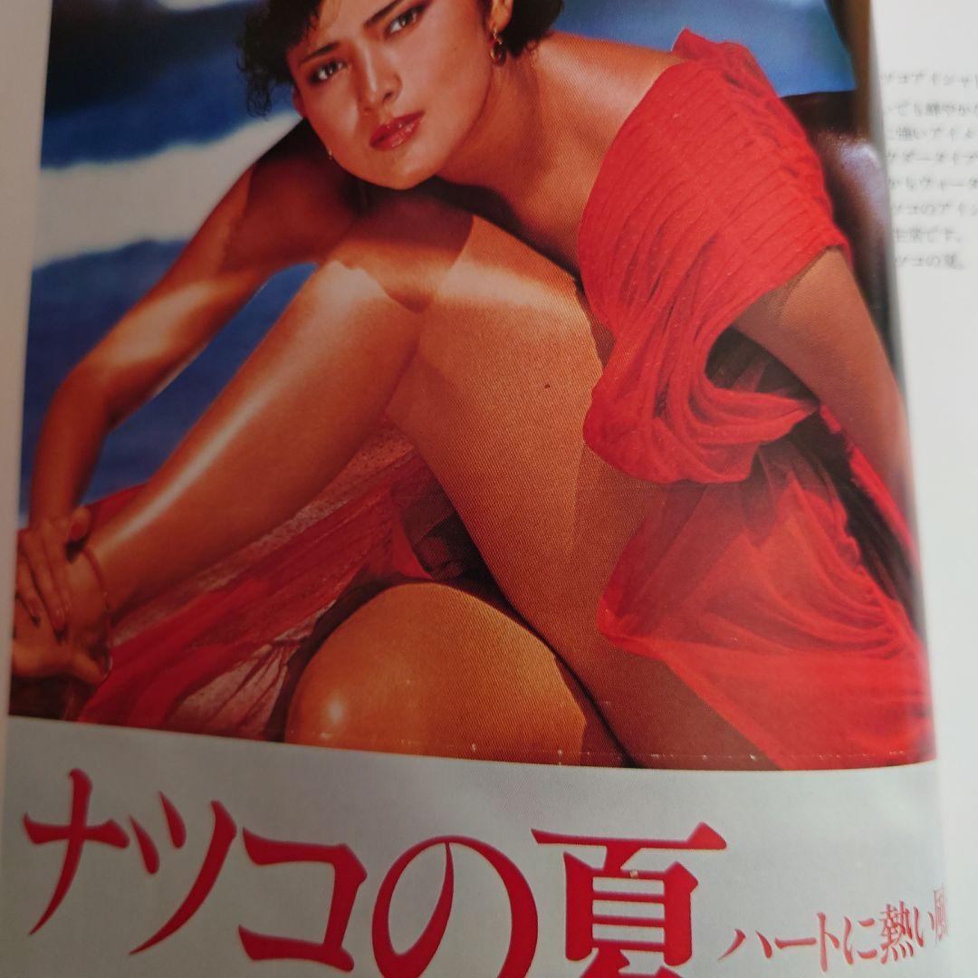 コピー年鑑 Advertising Copy Annual 1979、1980