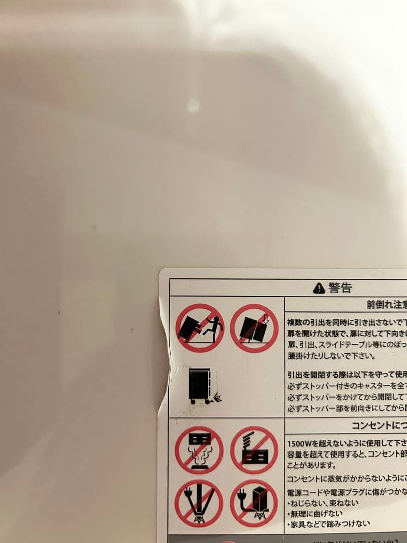 パモウナ　ecas1200rdw パールホワイト食器棚 スライドドア