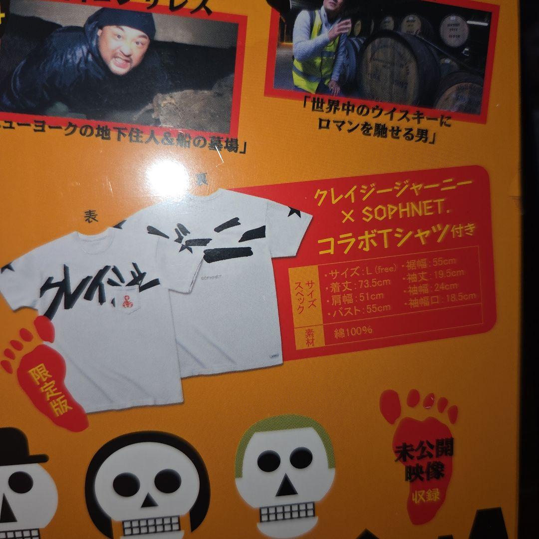 【新品】クレイジージャーニー DVD 全7巻セット 6巻Tシャツ付き 【レア】