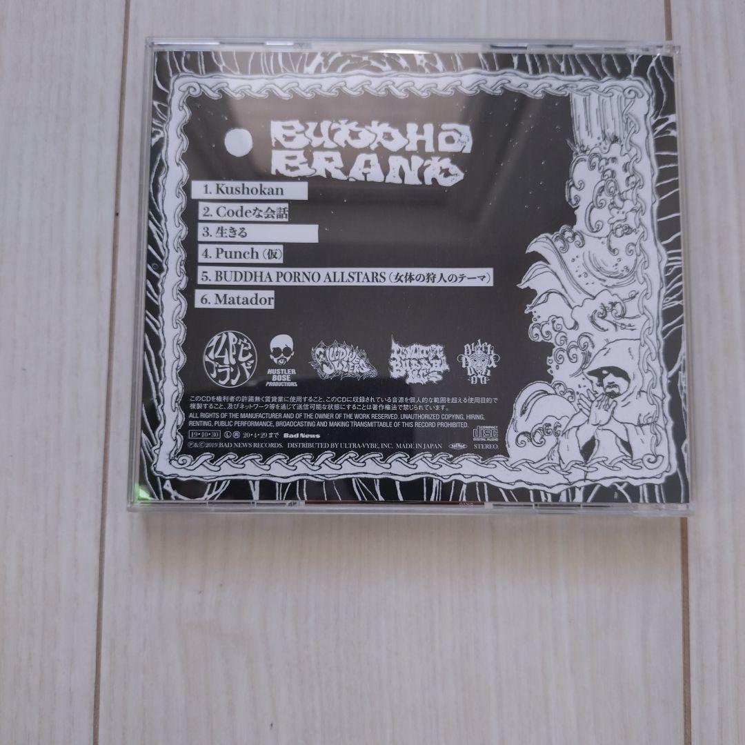 【初回限定盤/生産限定盤】これがブッダブランド！/BUDDHA BRAND