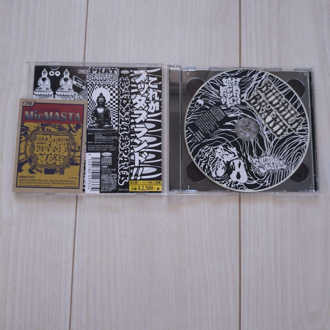【初回限定盤/生産限定盤】これがブッダブランド！/BUDDHA BRAND
