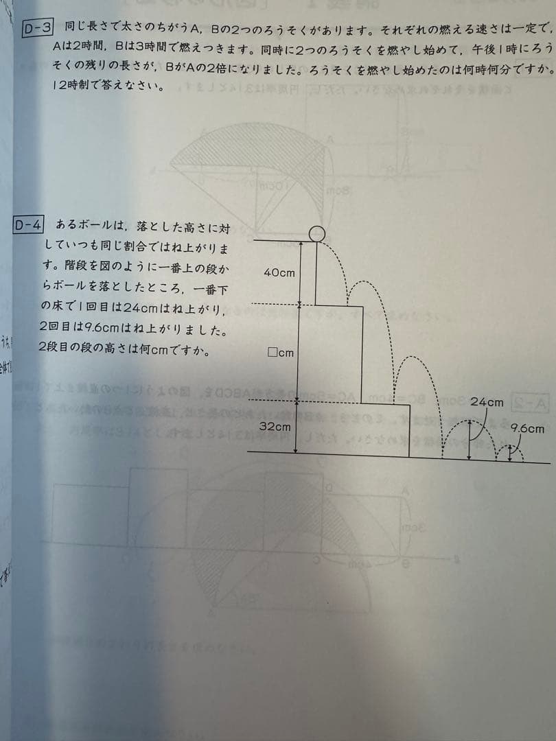 浜学園　小6 算数 日曜志望校特訓問題集　男女難関コース　7月〜12月　計6冊