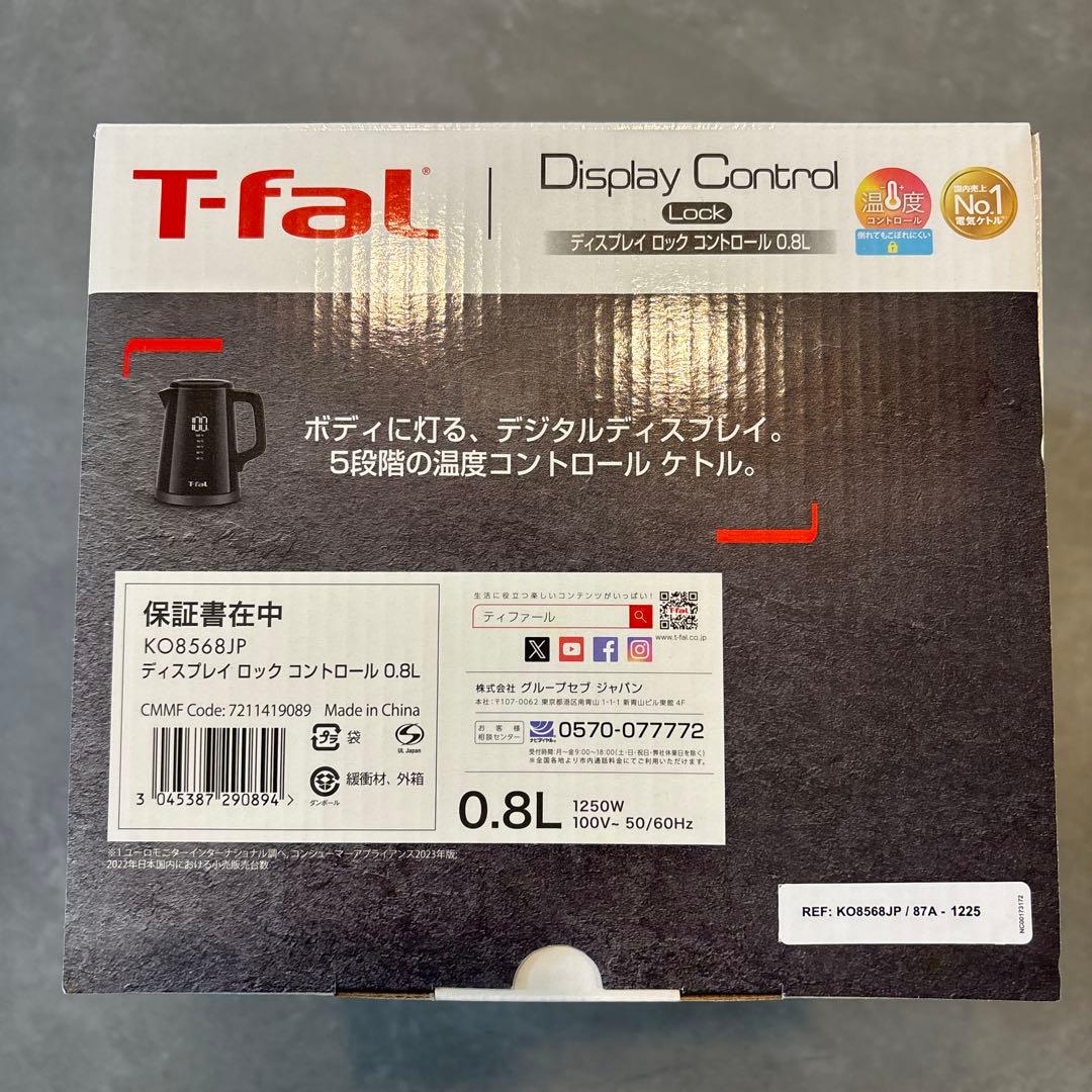 【未使用】T-FAL KO8568JP ディスプレイロックコントロール 0.8L