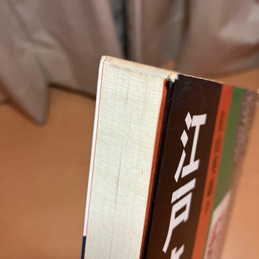 江戸文字三千字