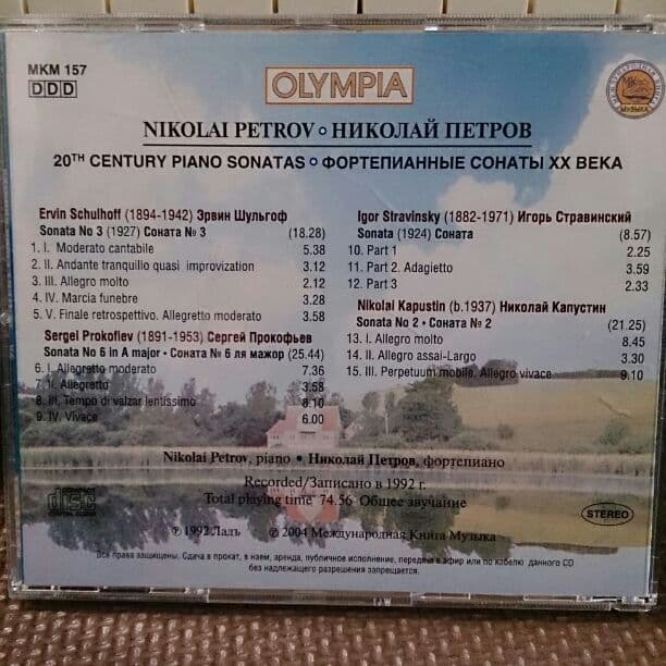 クラシック NIKOLAI PETROV 20th century piano sonata