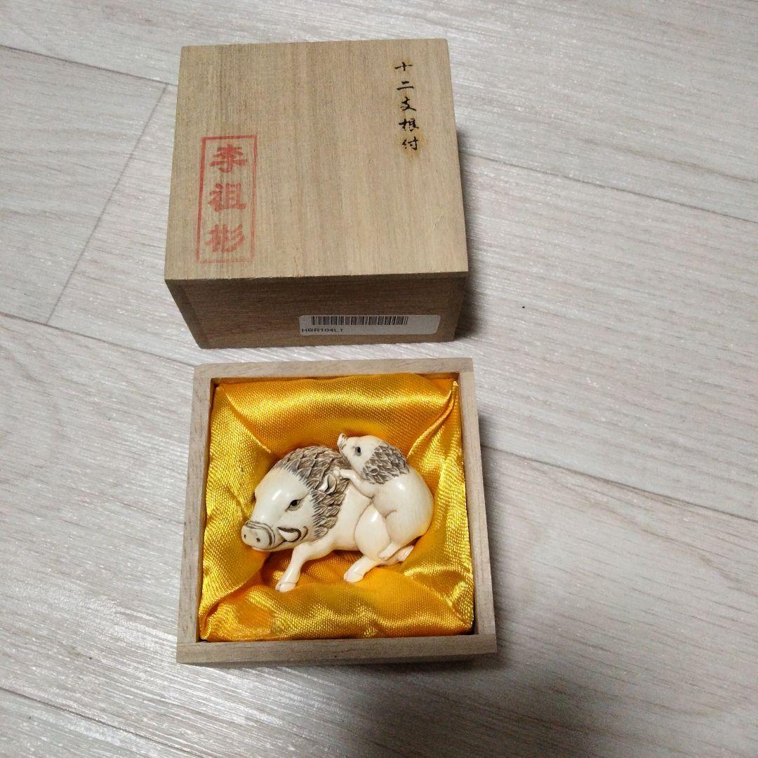 李祖彬　十二干支根付