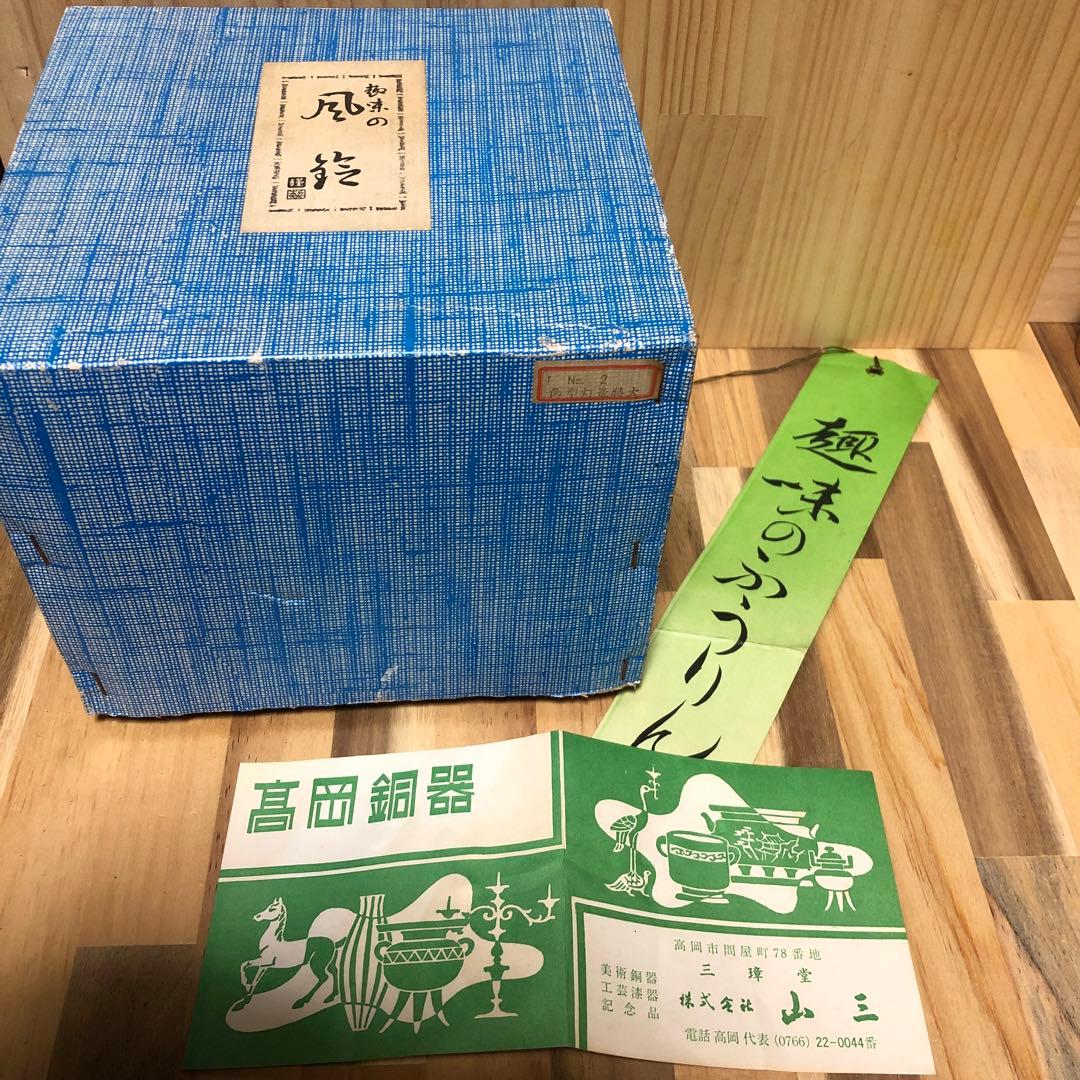 高岡銅器 風鈴 角型灯篭 特大