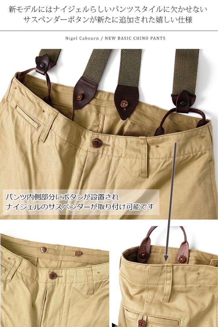 新品 25年秋モデル ナイジェルケーボン ウエストポイント ベーシックチノパンツ