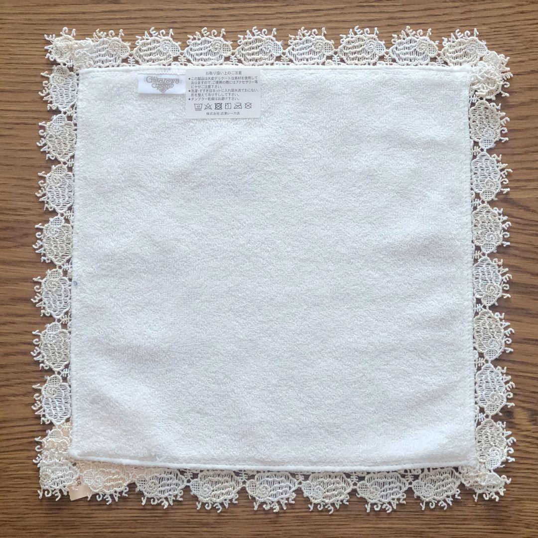 近沢レース　タオルハンカチ