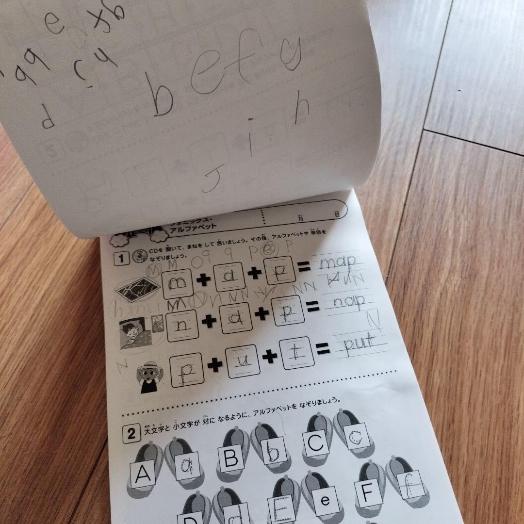 七田式プリント　英語II（英語2）