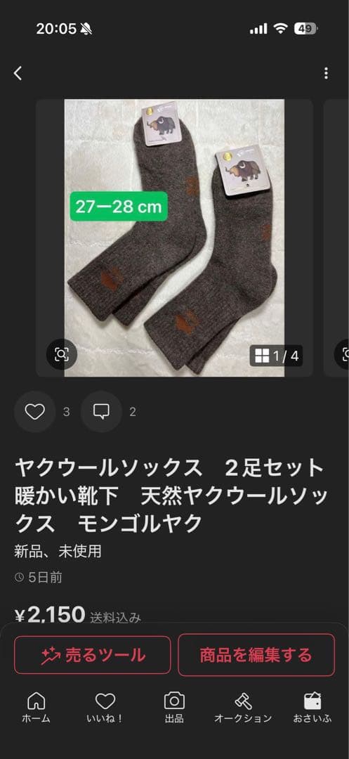 ヤクウールソックス　2足セットあったか靴下　天然ヤクウールソックス　モンゴル暖か