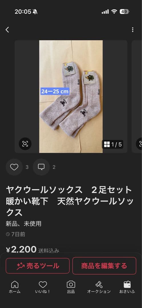 ヤクウールソックス　2足セットあったか靴下　天然ヤクウールソックス　モンゴル暖か