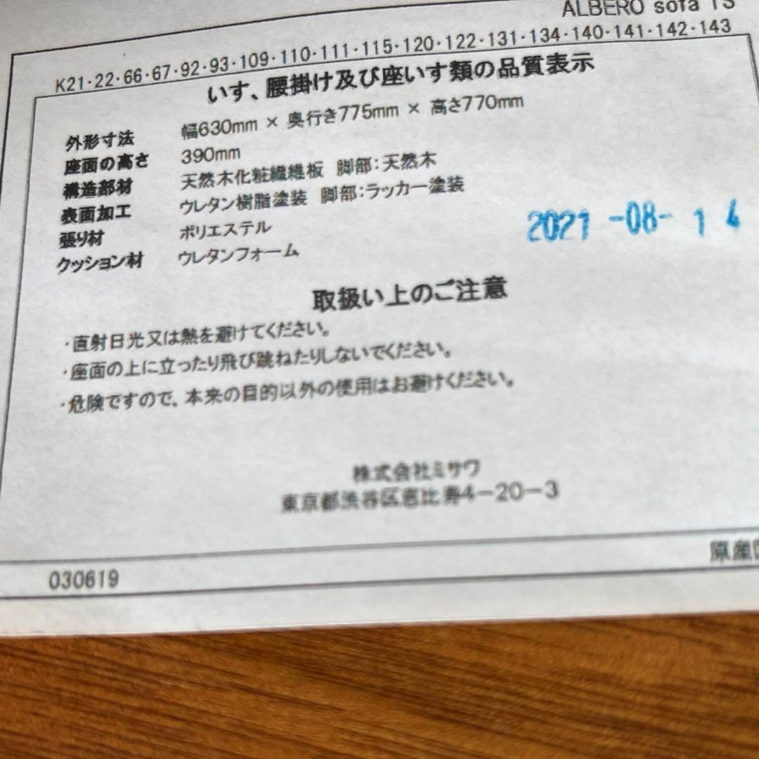 取付無料！ウニコ アルベロ 北欧風ナチュラルファブリック1Pソファ・オットマン✨