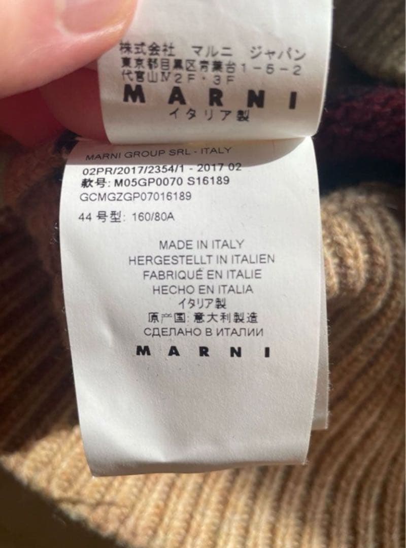 MARNI ベージュ ストライプ ニット 44