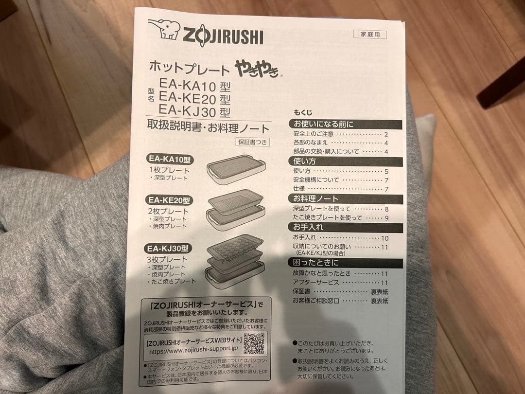ZOJIRUSHI EA-KJ30-BA ホットプレート