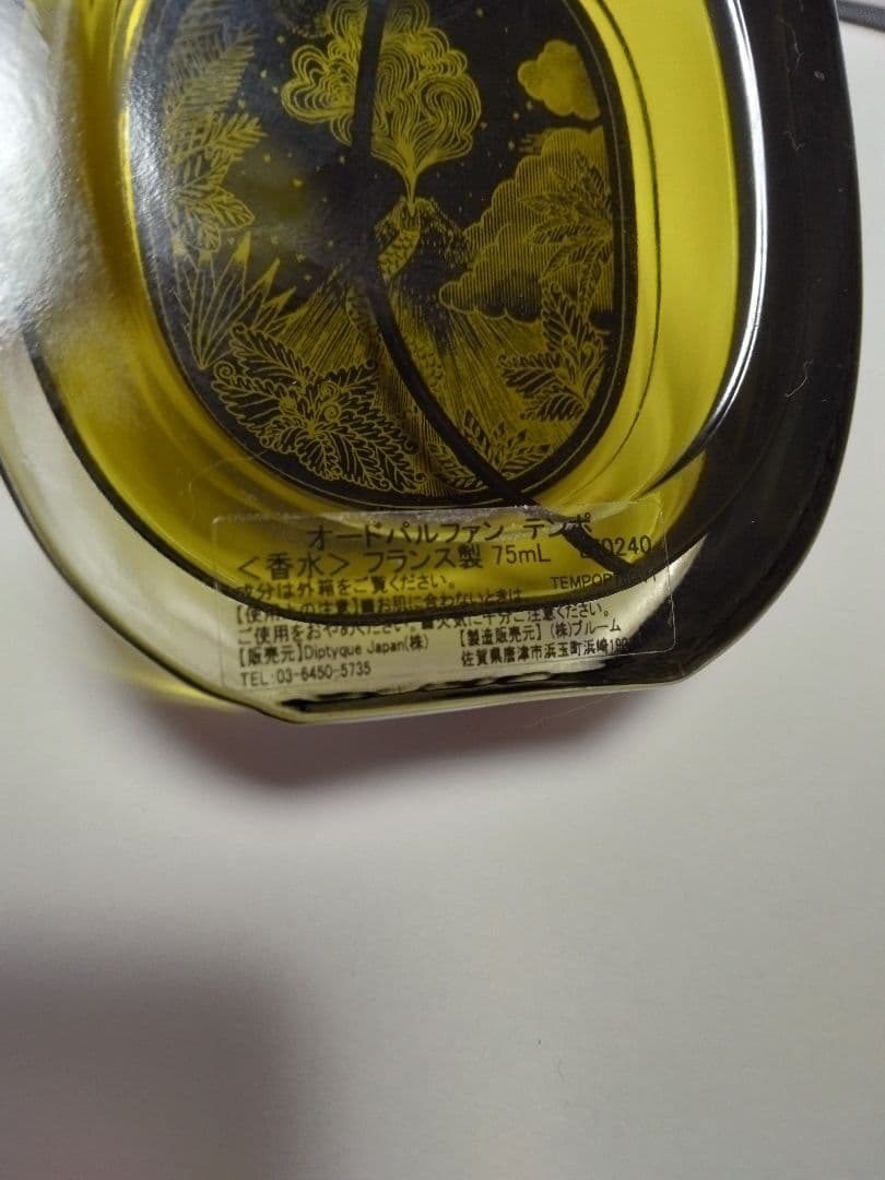 香水(ユニセックス) diptyque Tempo 75ml