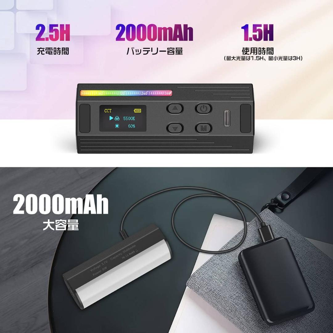 マグネット付きLEDビデオライト 2000mAh USB-C充電式