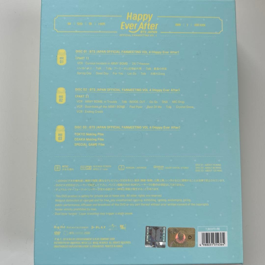 ジミントレカ付★BTS HappyEverAfter ハピエバ DVD