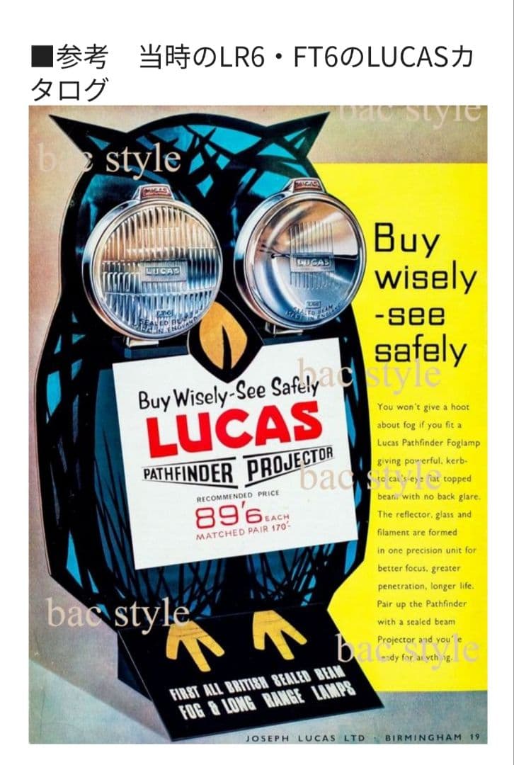 フォグランプとスポットランプのペア