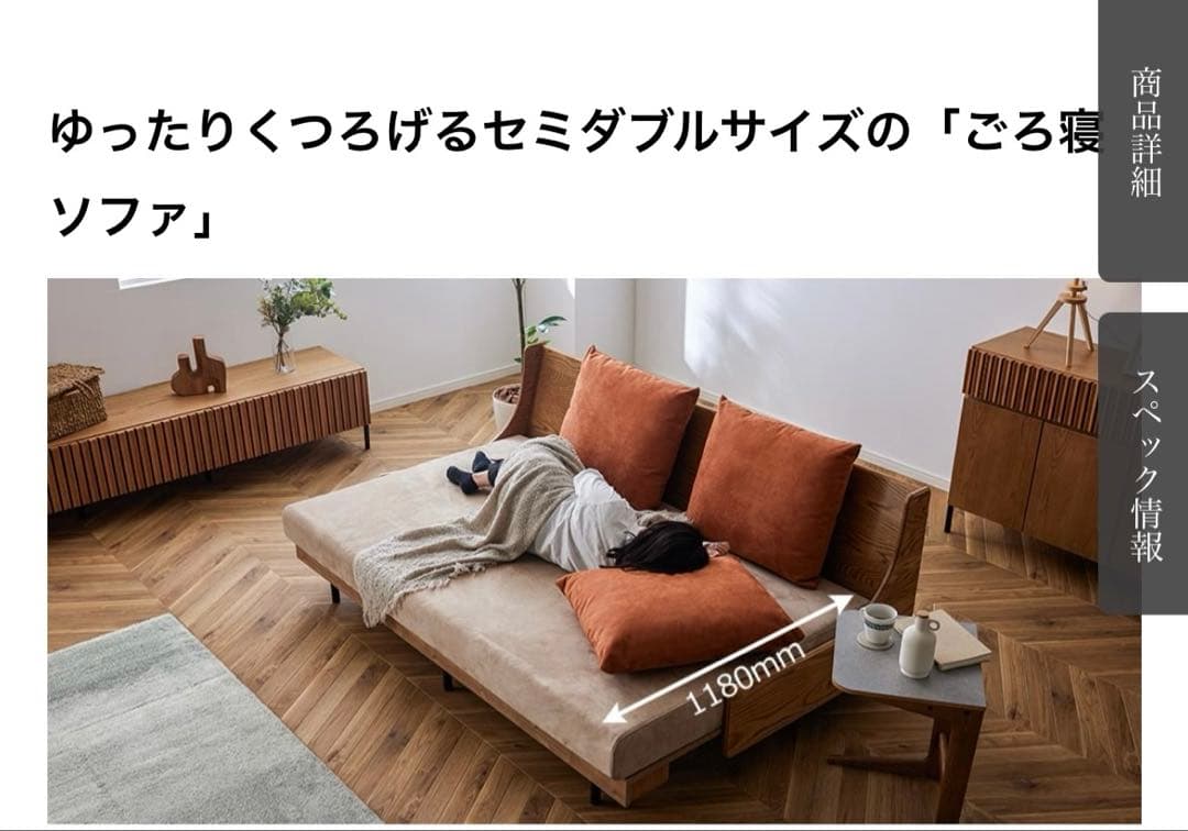 モーブル 大型ごろ寝ソファ 200cm リビング　和室対応　極美品