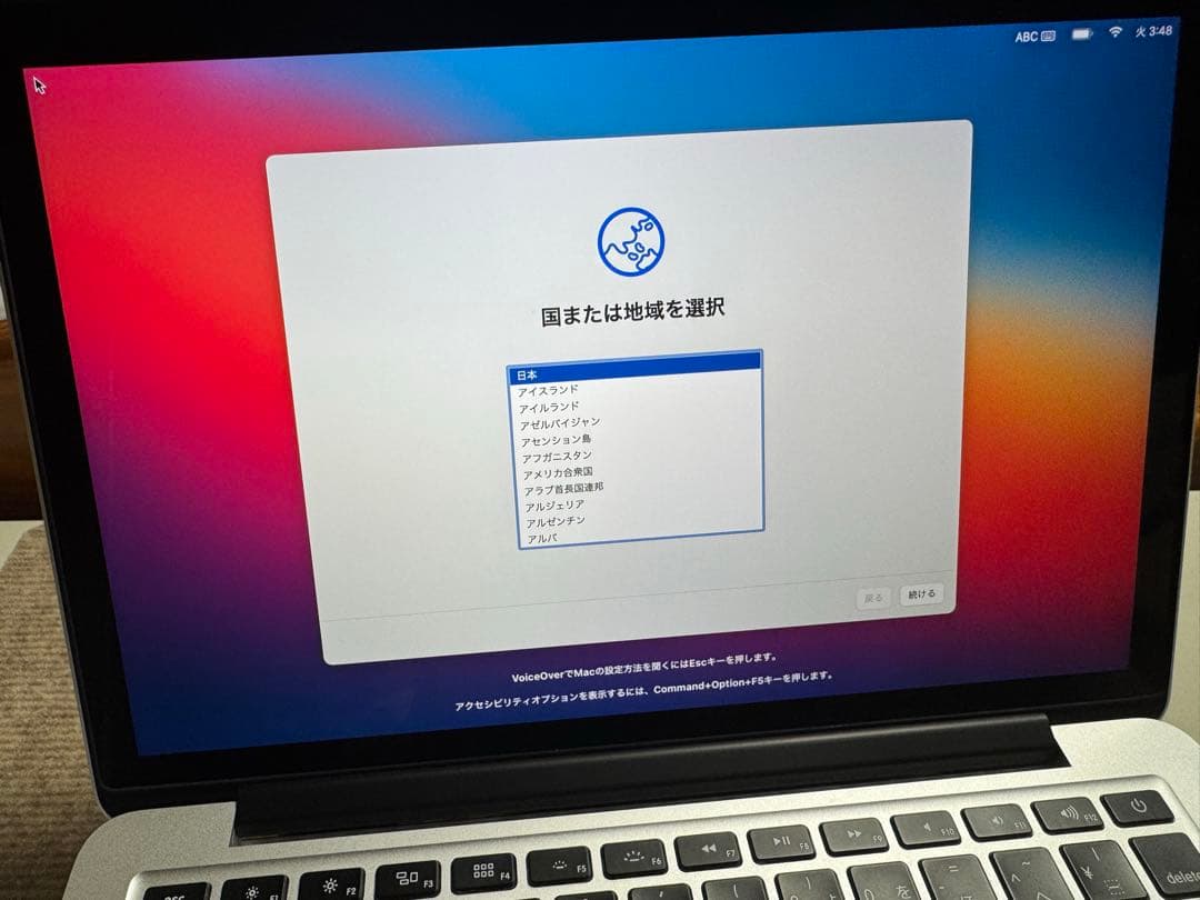 【ジャンク】MacBook Pro Retina 13-inch