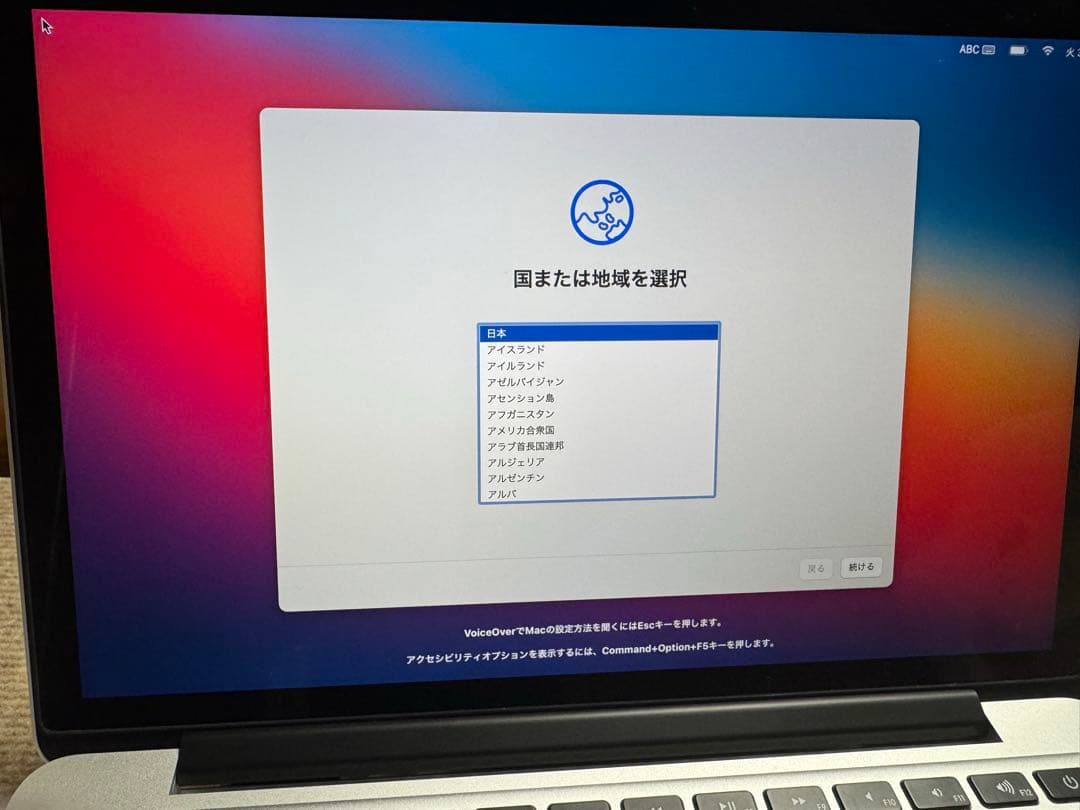 【ジャンク】MacBook Pro Retina 13-inch