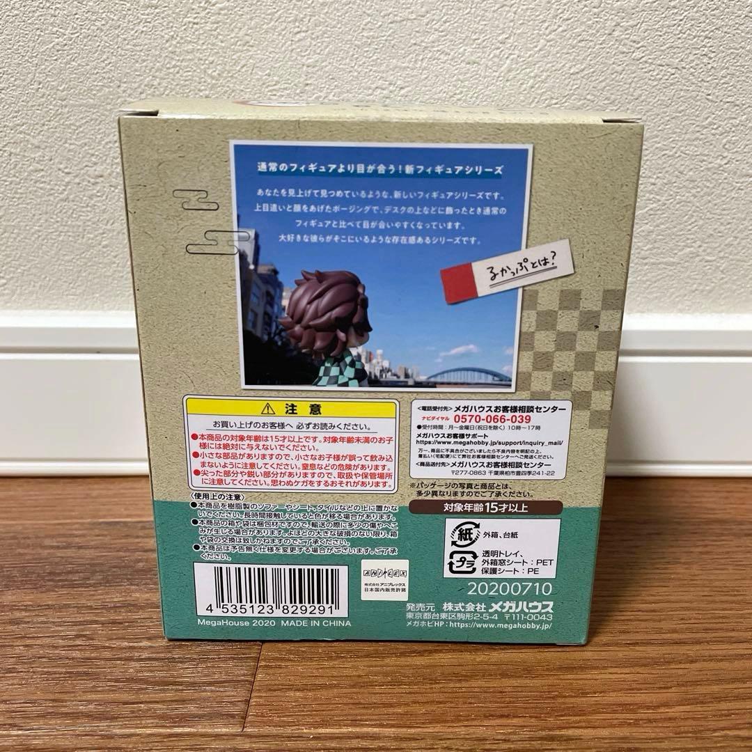 美品　るかっぷ 竈門炭治郎＆竈門禰豆子セット 限定特典 座布団付き　鬼滅の刃