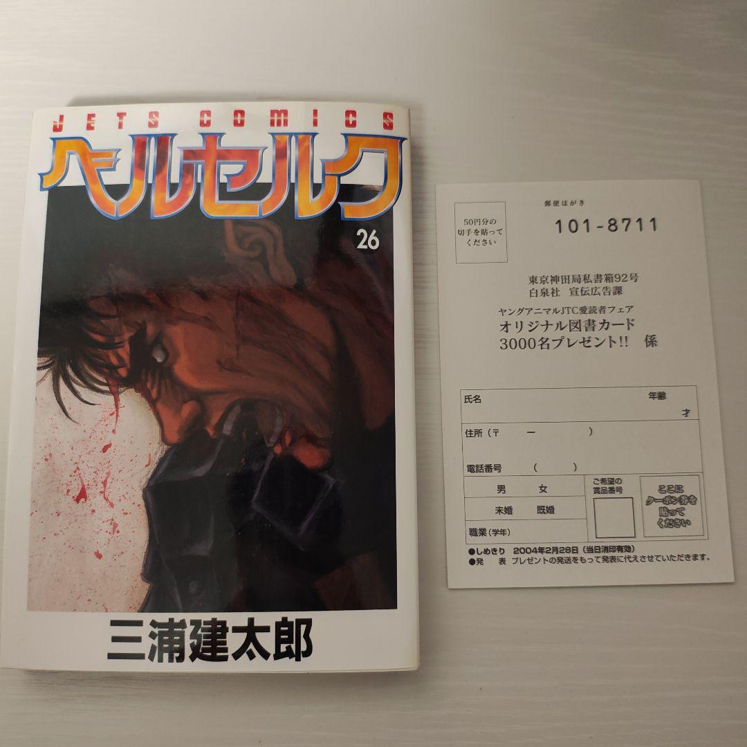 ベルセルク　24〜40巻　初版　帯付き　17冊セット