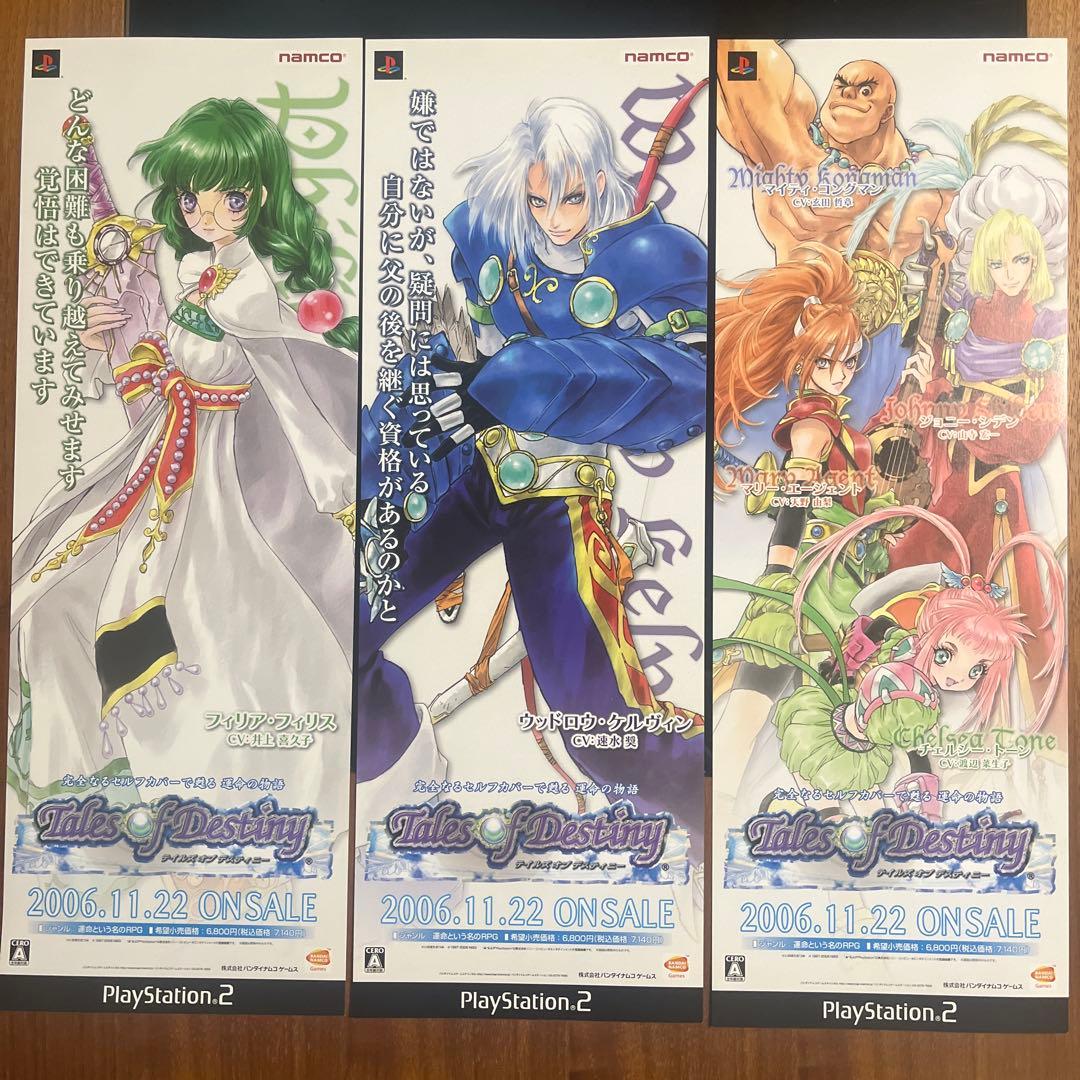 テイルズオブデスティニー　店頭販促用　短冊ポスター　8枚セット　いのまたむつみ