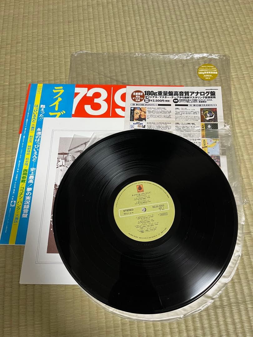 はっぴいえんど　180g重量盤　LPレコード 2タイトルセット　和モノ　大滝詠一