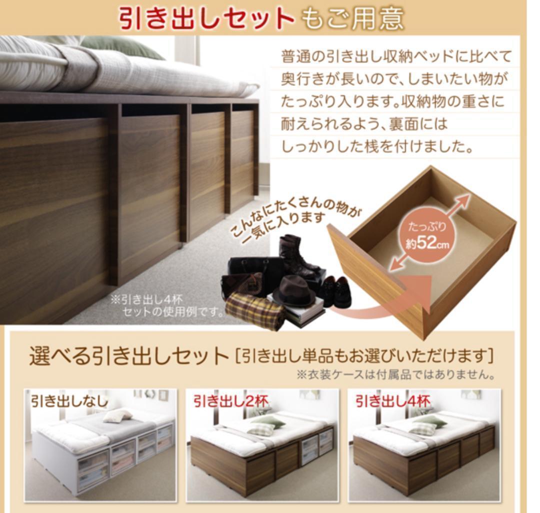 新品 送料込 大容量収納シングルベッド 引出し4杯付 ハイタイプ ホワイト