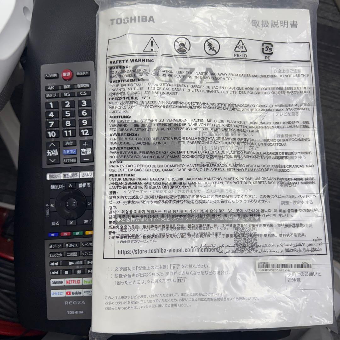 紅葉稼動品☆東芝 有機EL テレビ☆65X9400S 65インチ テレビ