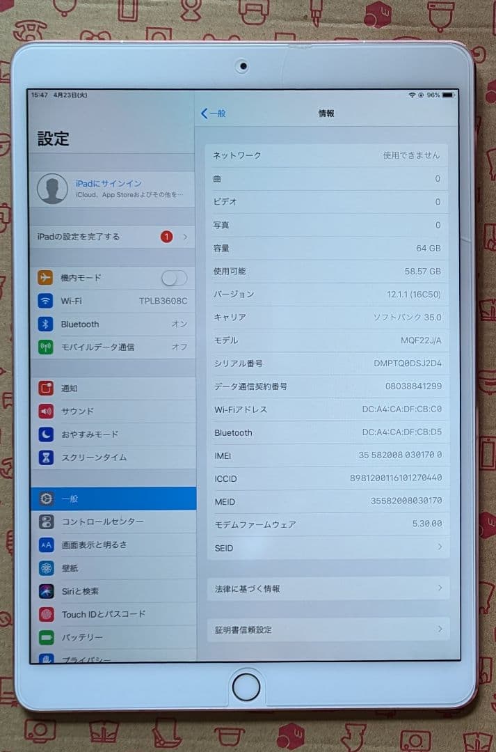 iPad本体 iPad Pro Wi-Fi Cellular 64GB A1709
