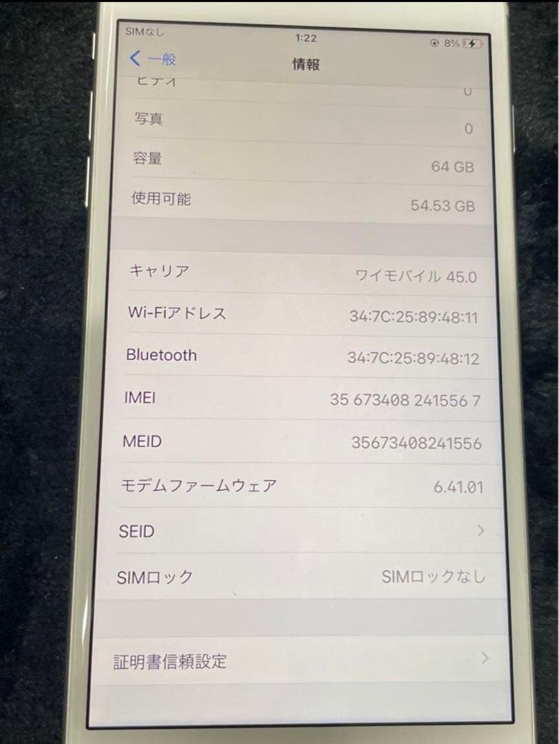 iPhone8 plus 64GB スペースグレイ