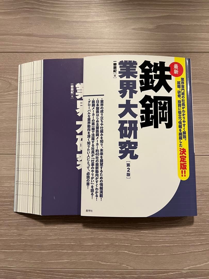 【裁断済】業界別専門書セット 図解即戦力 他 バラ売り可