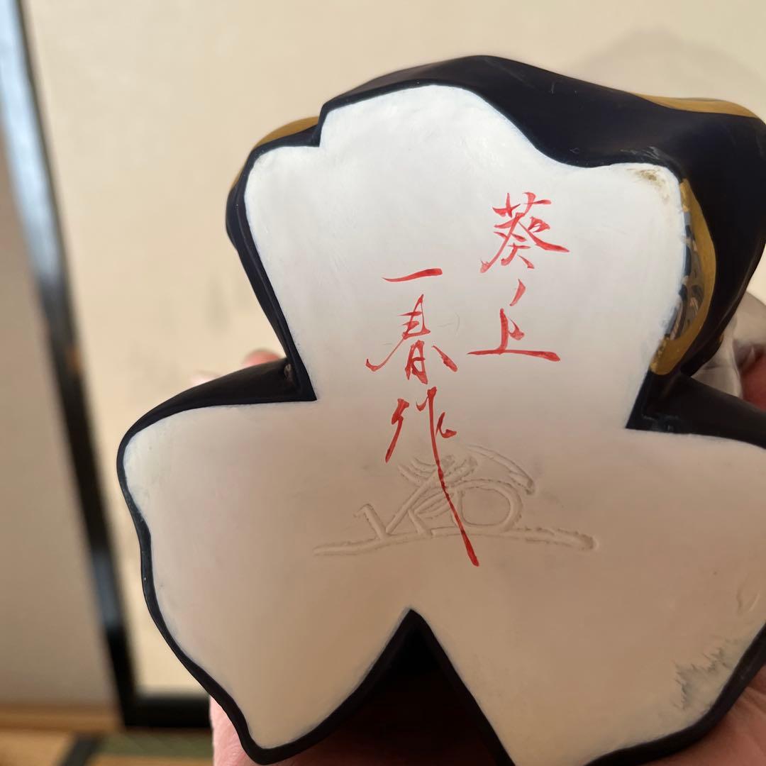 博多人形　能「葵の上」　一春作