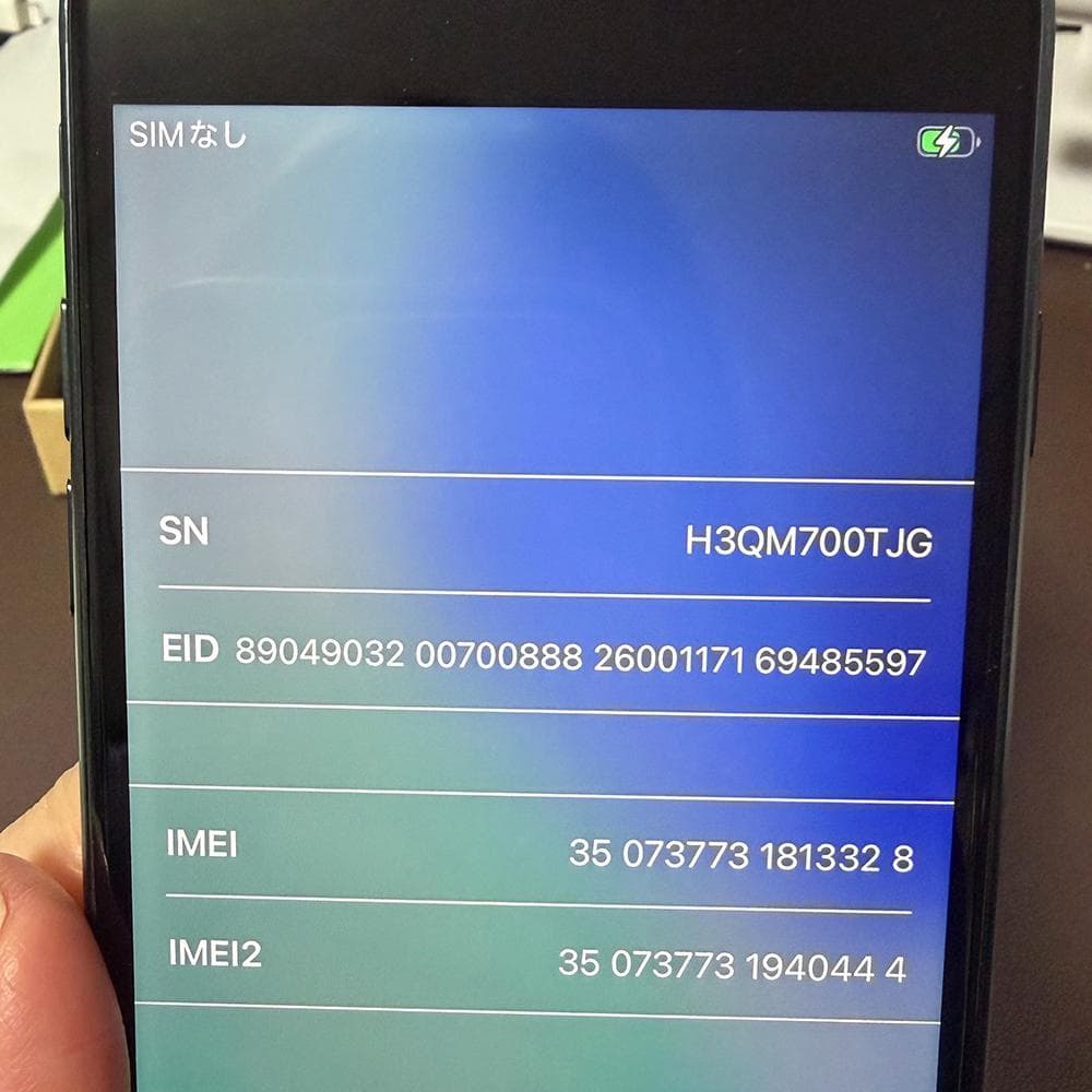 美品 iPhoneSE 第3世代 SIMフリー ミッドナイト 64GB 第三世代