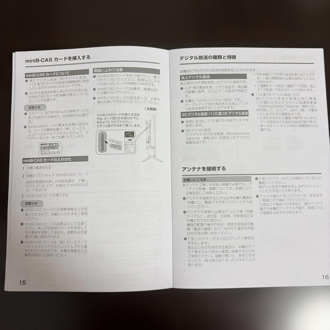 【専用です】Hisense ハイビジョン液晶テレビ　24型　24A4N 本体
