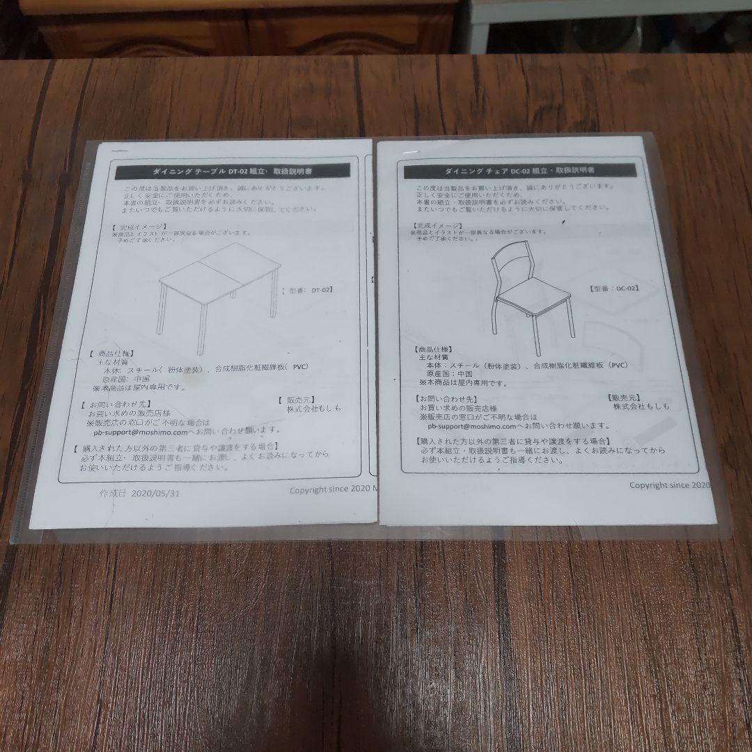 RASK ダイニングテーブルセット