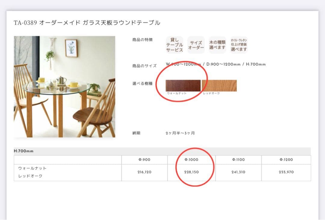 【引き取り】BRUNCH 中目黒 無垢材ガラスダイニングテーブル ウォールナット
