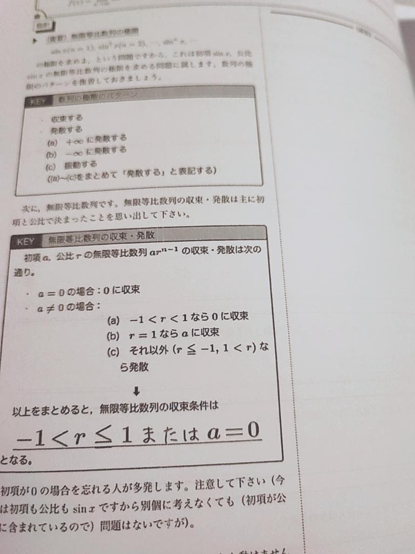 鉄緑会の李先生と森嶋先生による上位クラス数学発展講座Ⅲフルセット　駿台　河合塾