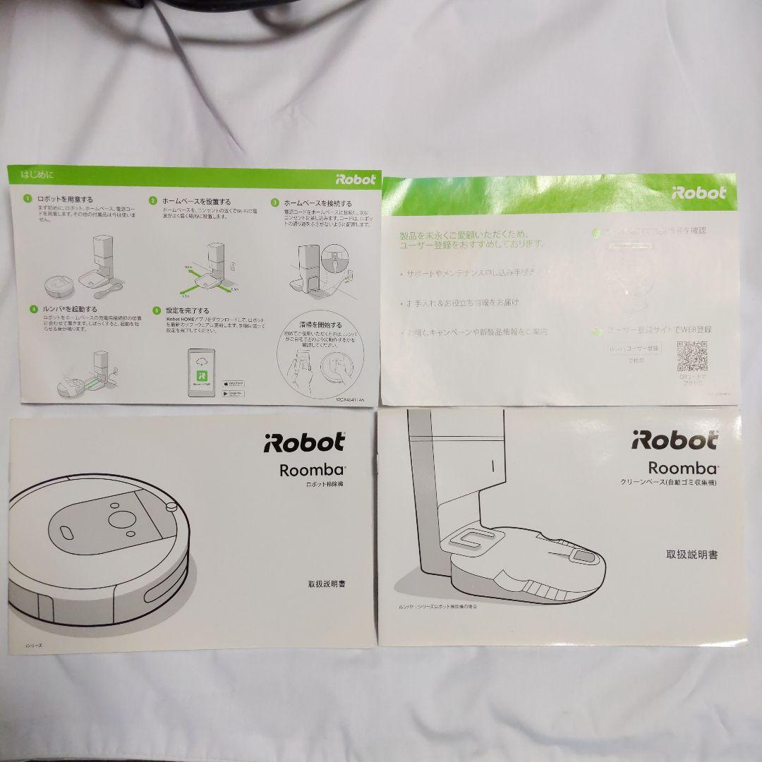 iRobot Roomba i7 ブラック ロボット掃除機 自動ゴミ収集機能付き