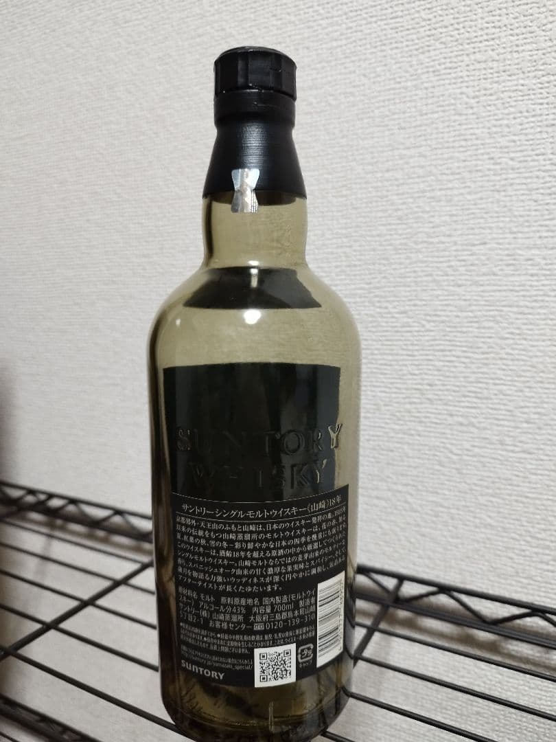 山崎18年 シングルモルトウイスキー 700ml　空瓶＋箱付き