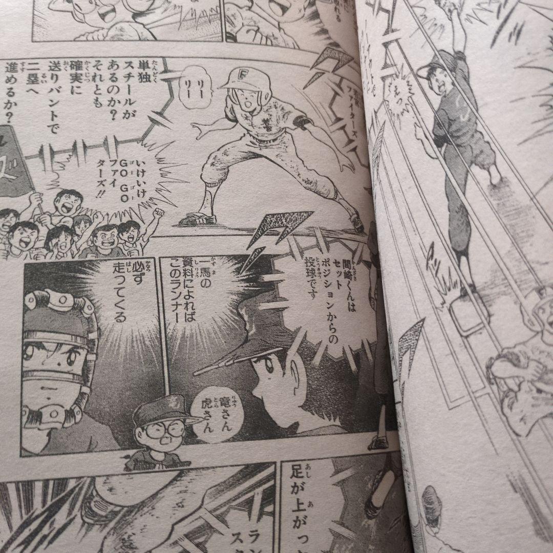 少年ジャンプ　1991年 13 当時物