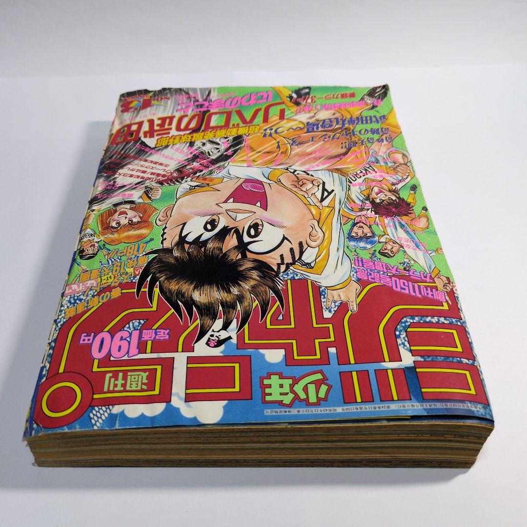 少年ジャンプ　1991年 13 当時物
