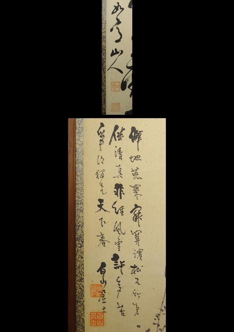 【畫】　★ 書画 松竹梅図六曲衝立 ★　明治期　白山居士絵 肉筆真作　紙本水墨