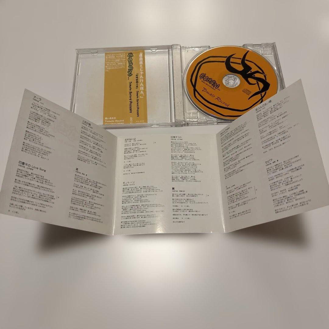 前略世間さま　高橋優