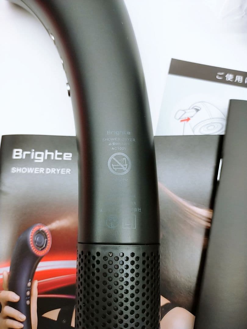 新品未使用☀Brighte ブライト シャワー ドライヤー